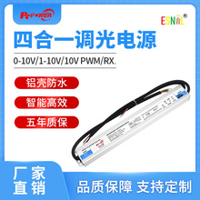工厂直销LED驱动电源  0-10V调光无闪长条铝壳防水