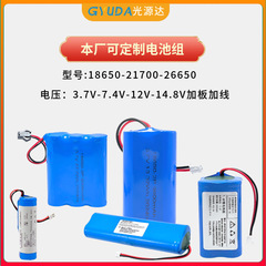 18650リチウム電池大容量ケーブル付き充電動力電池18650電池パックは7.4V12V供給を適用する