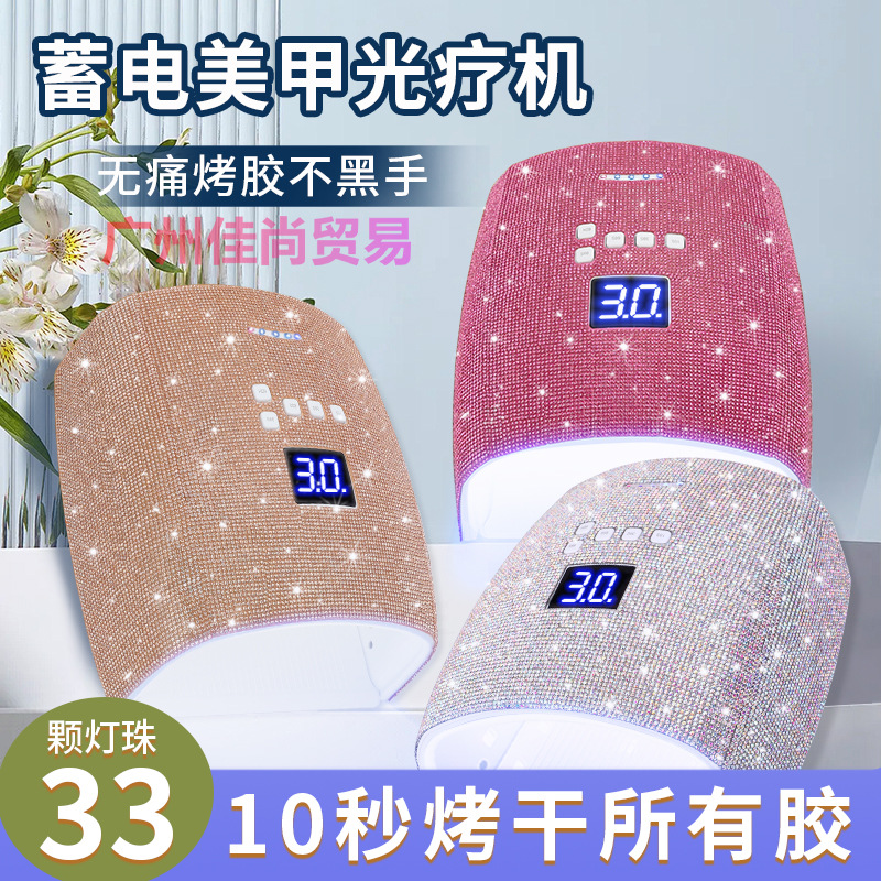 Nuevos productos transfronterizos S10 taladro inalámbrico almacenamiento de luz de manicuras máquina de fototerapia 66W alta potencia manicuras lámpara