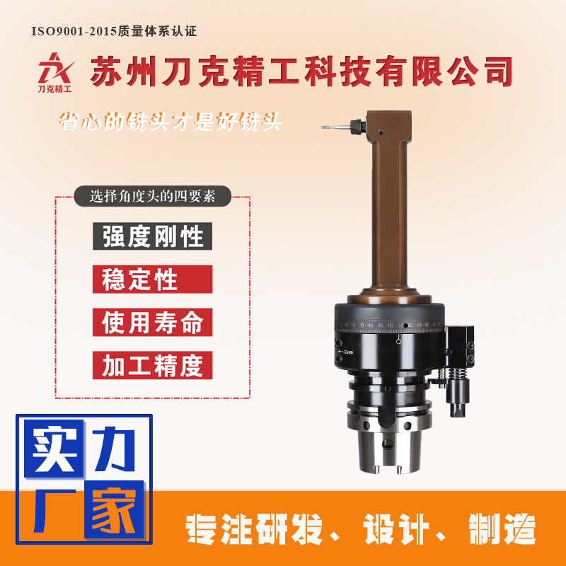 刀克DK90-HSK100A-ER11-190加工中心铣头CNC角度头90度侧铣头厂家