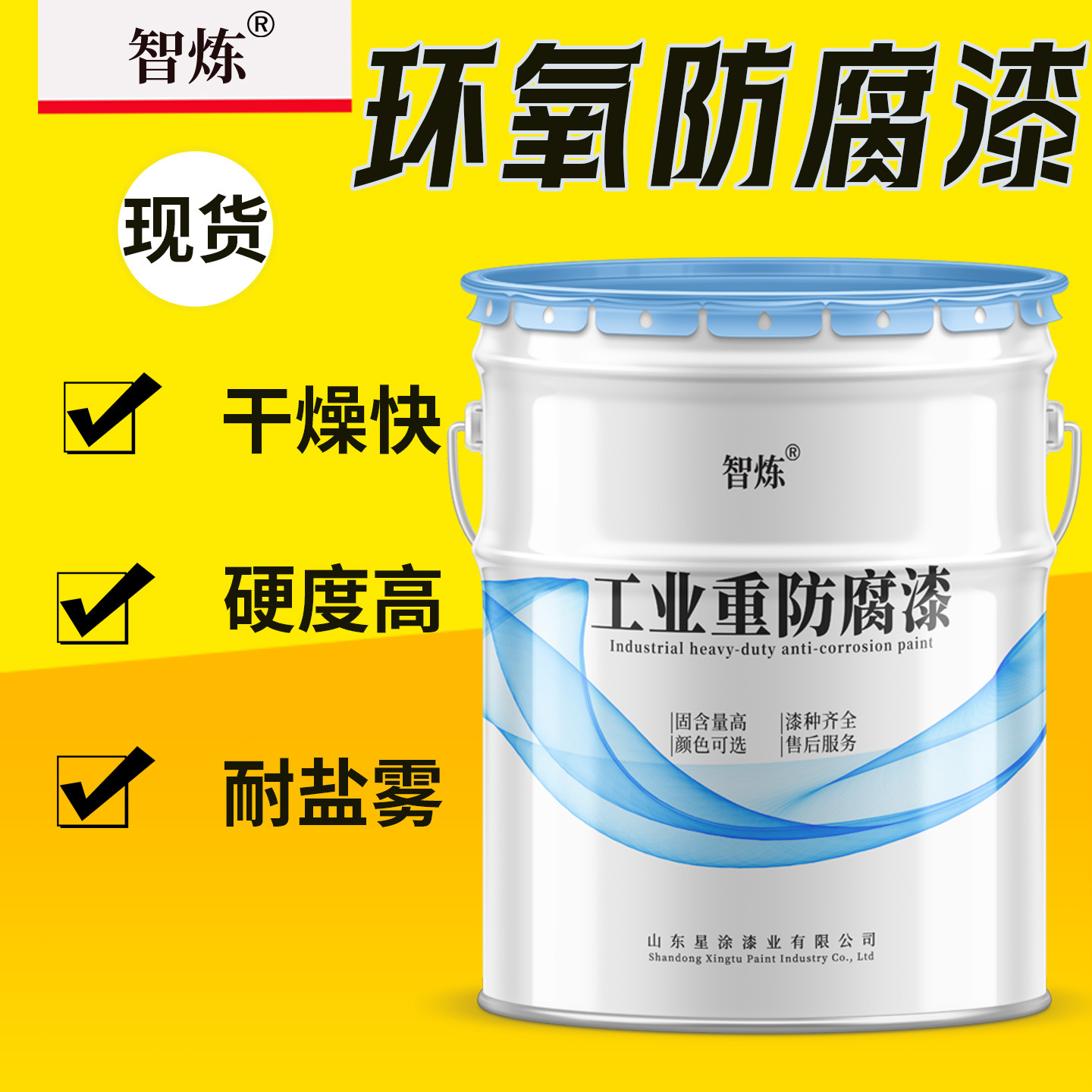 沿海地区环氧漆耐潮耐盐雾防锈漆干燥快 钢结构桥梁环氧底漆厂家