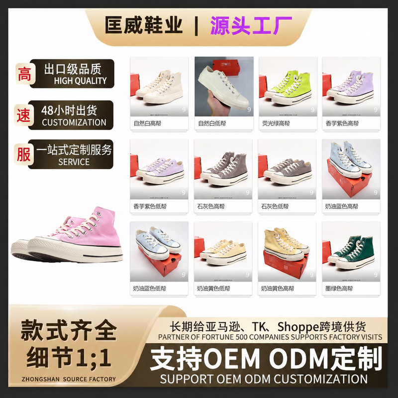 Putian Shoes Pure Original 1970S Canvas Shoes American Converse Classic Couple Style Casual High-Top Vulcanized Shoes