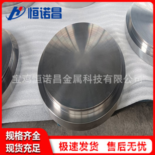 Manufacturer Spot Supply of Titanium Forgings, Titanium Products, Ta2 Titanium Rings, Titanium Forgings, Titanium Cylinders, Titanium Thick-Walled Rings, Titanium Processing