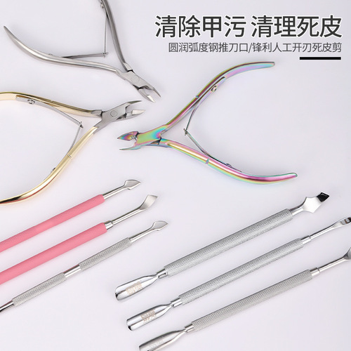 Yi Sheng just launched the nail salon exfoliating scissors professional manicure tool 2023 new double head