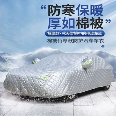 Car clothing, Quilt Car Cover Universal Car