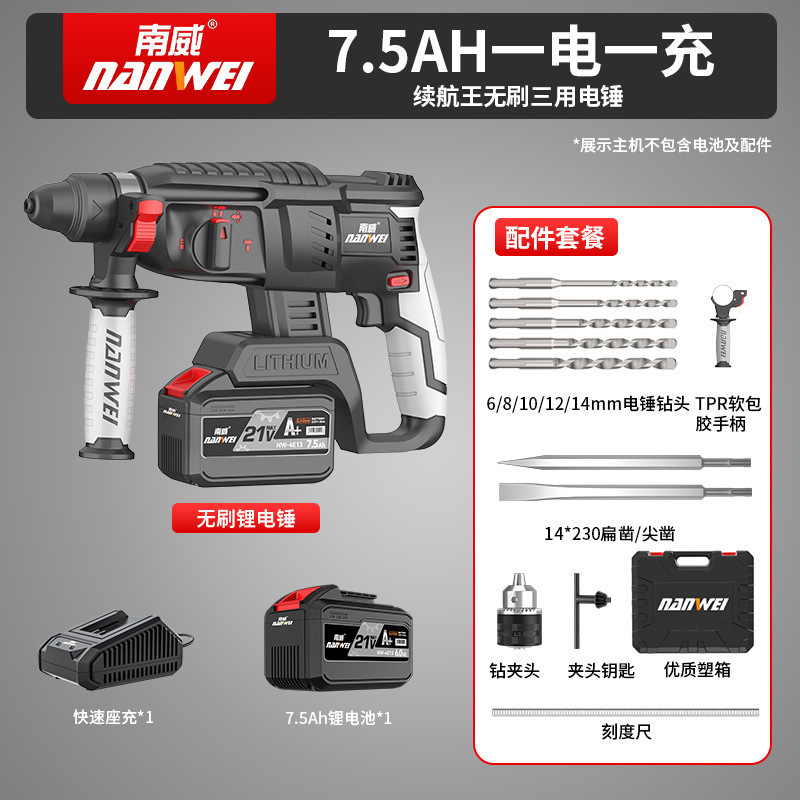 Nanwei ブラシレス電動工具電動ハンマーインパクトドリルリチウム電動ハンマー多機能スリーインワンセット電動工具|undefined