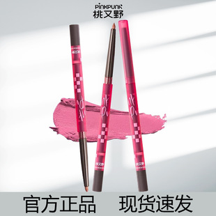 Momomatano Lip Liner Lipstick Nude Color Base Hook Line Double-Ended Waterproof Long-Lasting Low Saturation Outline Pen