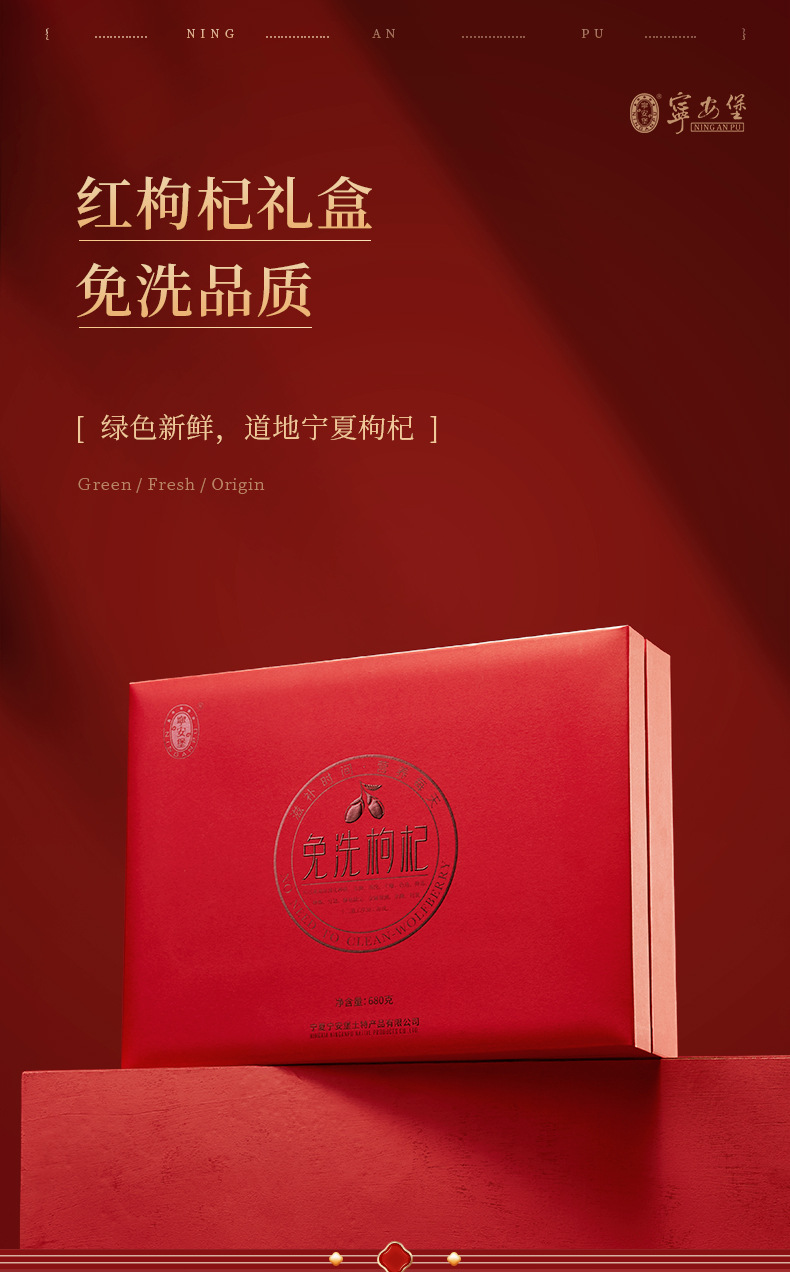 Premium Ningxia Goji Berries 680g Ready to Use Large Grade Gift Box overview