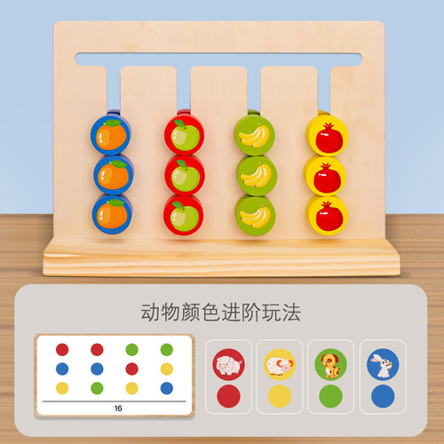 Four-color game position chess double-sided educational toy logical thinking training concentration Montessori early education 2 to 3 years old