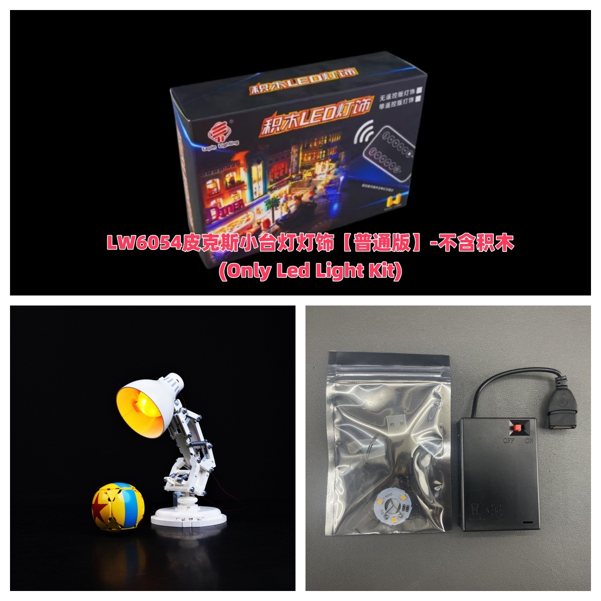 La iluminación de bloques de construcción LP es adecuada para Lego 21357 Pixar Lámpara de mesa pequeña