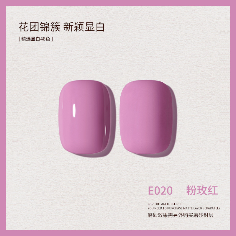 新款春夏显白裸色甲油胶美甲店适用网红流行色价|undefined
