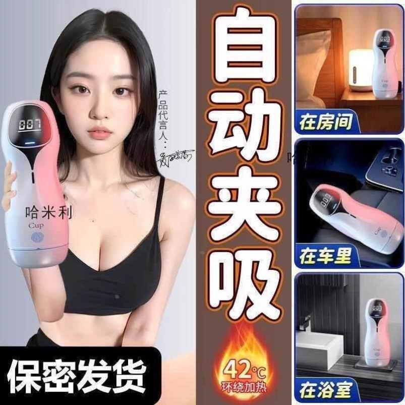 Men's toy