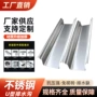 u型加厚升级定制不锈钢
