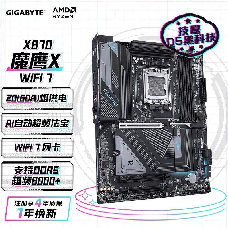 Совместимая материнская плата, x870, 9700×, 9900×, 9950×