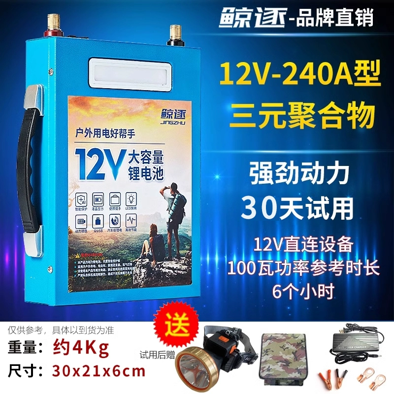 Capacious lithium battery, 12v, high power, 600A