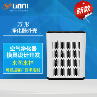 Supply Square Purifier Shell Negative Ion Household Purifier Accessories Pet Purifier Plastic Shell