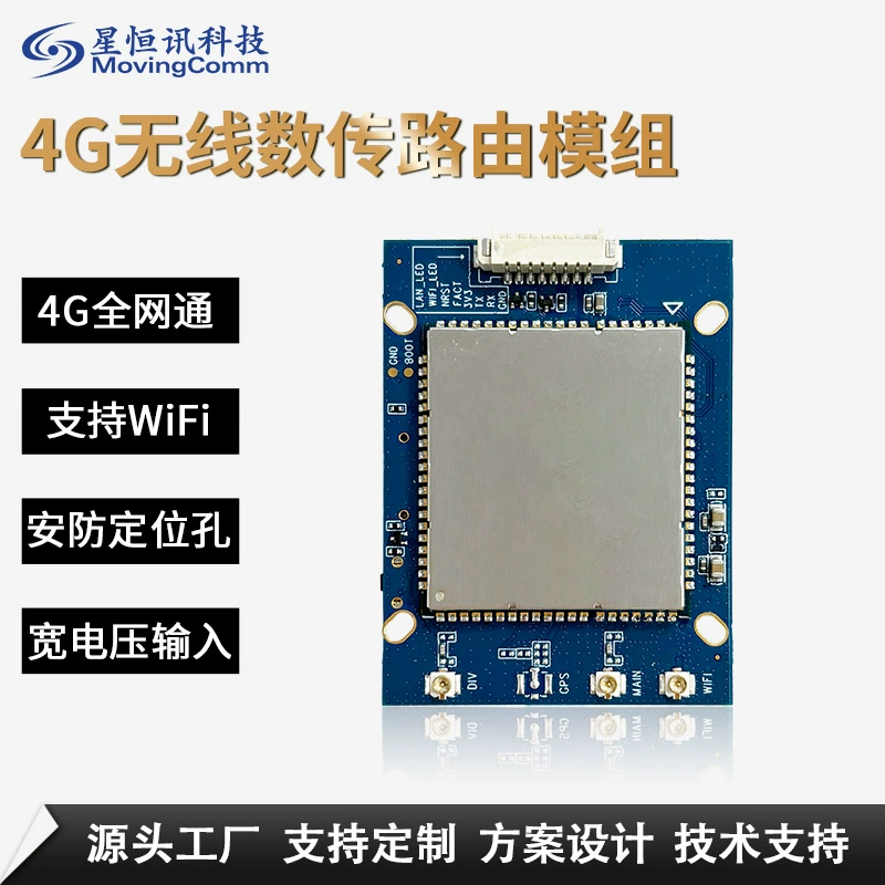 모니터링 CCTV 카메라 모듈, 4G, 모든 네트워크 통신 표준을 지원, 3G, G4, 4G