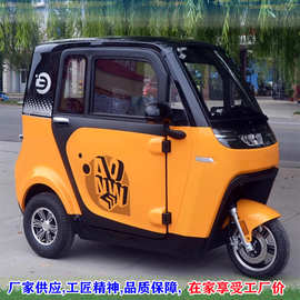 厂家供应可配太阳能板家用代步三轮全封闭2门3座成人电动电瓶车