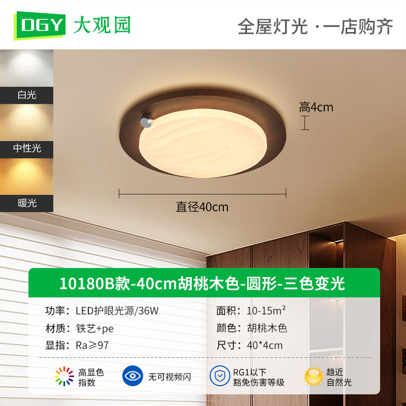 2025 nueva lámpara de techo de dormitorio de estilo crema francesa medieval nueva lámpara redonda de protección ocular de habitación retro china L335