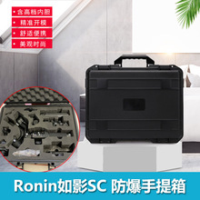DJI Ronin SC ӰSCֳ̨ˮoȫ
