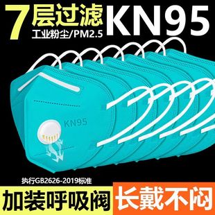 kn95 activated carbon dust mask anti-industrial dust with breathing valve anti-formaldehyde haze welder grinding special