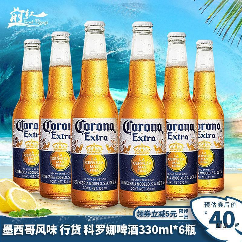6瓶12330整箱产墨西哥风味21024精酿啤酒批发|undefined