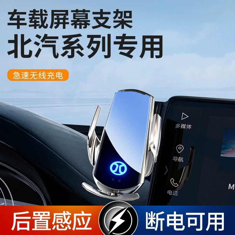 Beijing BJ40 BJ60 BAIC новая энергия EU5 PLUS специальный автомобиль载 mobile Smedie X7 U5 навигация рейнджеры
