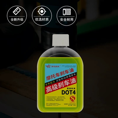 Brake Disc Brake Oil, Other Electric Vehicle Accessories