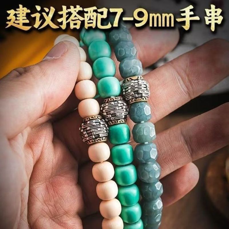 天机隔珠丨国风文玩手串配饰散珠猴头星月菩提可旋转道系配件|undefined