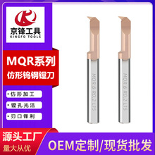 MQR小孔径镗刀数控内孔槽刀车刀钨钢合金抗震镗孔刀小径高精度