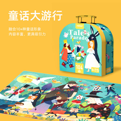 Milu educational dinosaur puzzle children's early education toy baby large paper map 104p portable puzzle gift box