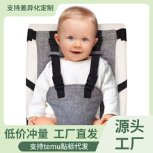 宝宝儿童就餐安全带便携式婴儿就餐腰带绑带婴幼儿喂食餐椅安全带