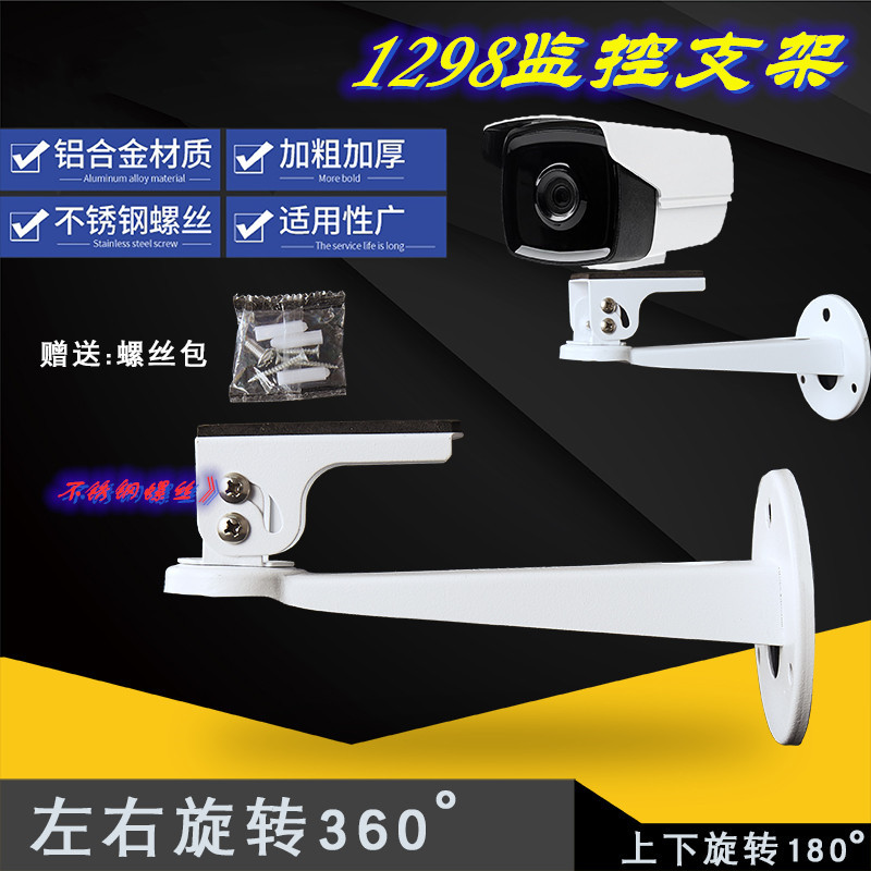 监控支架枪式摄像头支架视频头架子壁装万向鸭嘴头摄像机墙装固定