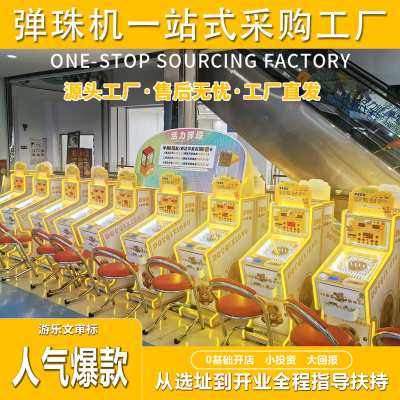 New Model of Children's Pinball Machine, Commercial Bean Bear Video Game Amusement Equipment, Pinball Hall Game Machine Manufacturer Wholesale
