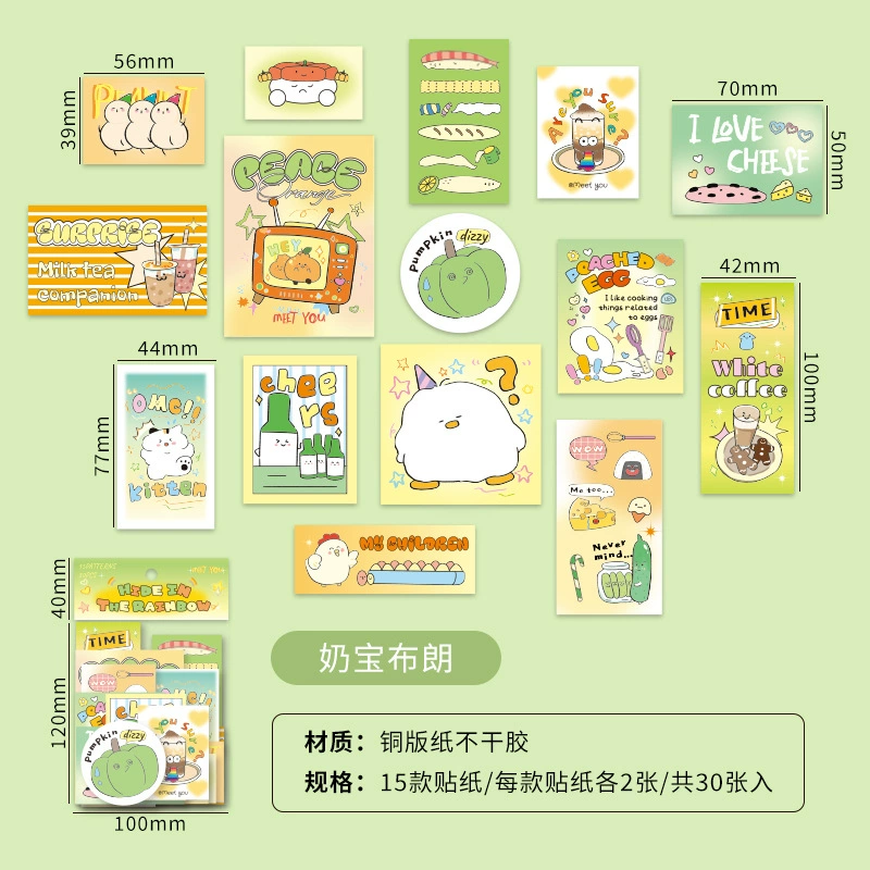 See Eslite Прячущийся в Rainbow Line серия — 4 модели DIY декоративных наклеек без клея в пакетах