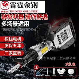 电镐;石材切割机;电动工具配件