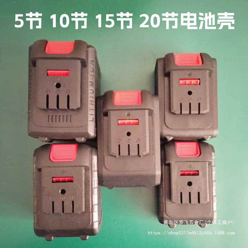 大艺款5节10节15节20节锂电池外壳A3南威德力西电池盒子18650壳子