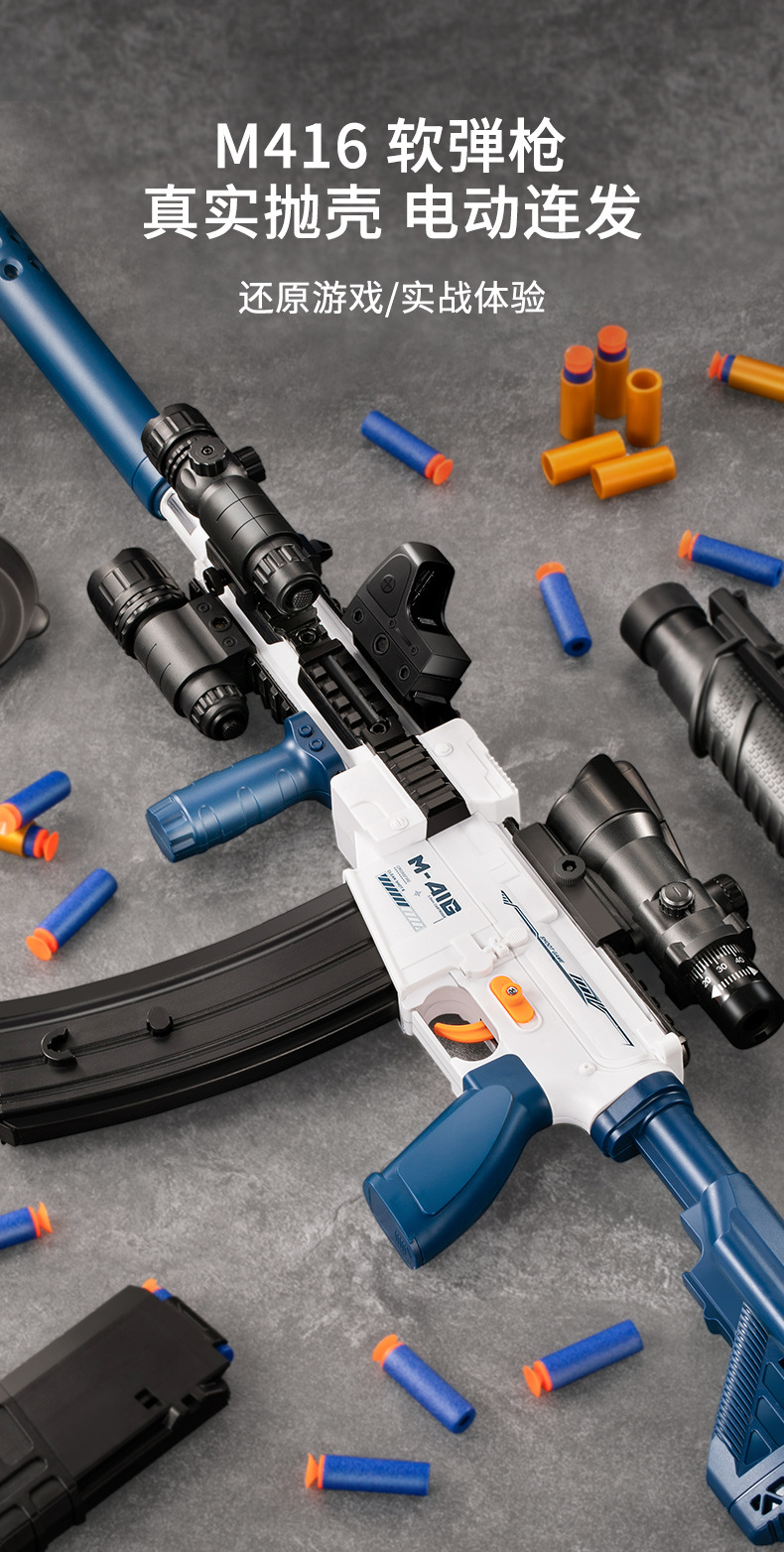 M416电动抛壳软弹枪详情 (1).jpg