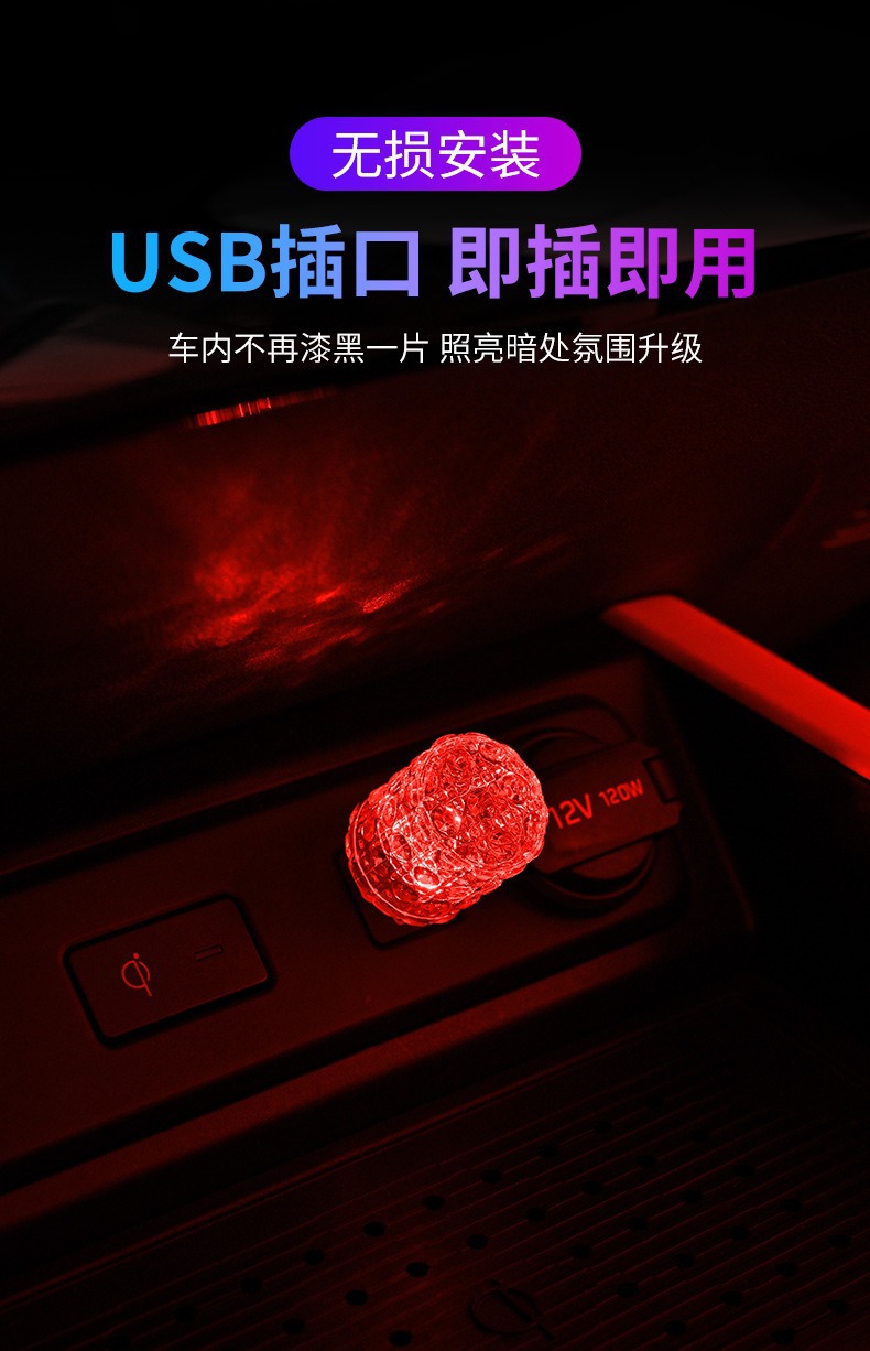 Car Touch Light Led Ambient Light No-Modification USB Car Night Light Colorful Breathing Light Seven-Color Decorative Light