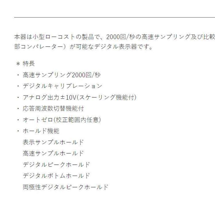 日本nts-measure数字指示器 应变式转换器 高速采样型数显NTS-484