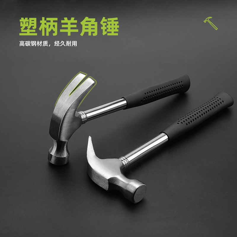 羊角锤实心锤连体木工钉锤榔头不掉头一体锤高碳钢锤头家用小锤子