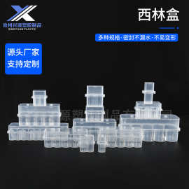 3ml十支装西林盒5ml十只西林瓶塑料盒10ml20ml10支疫苗瓶盒西林盒