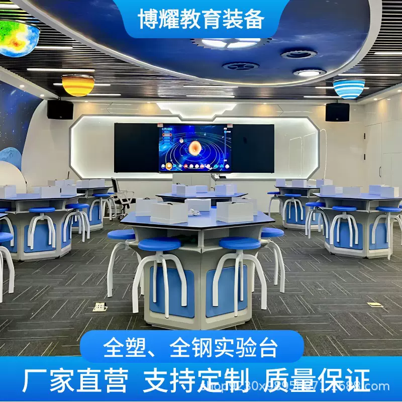 中小学六边形创新科学实验桌地图电脑探究桌塑料全塑六角桌操作台