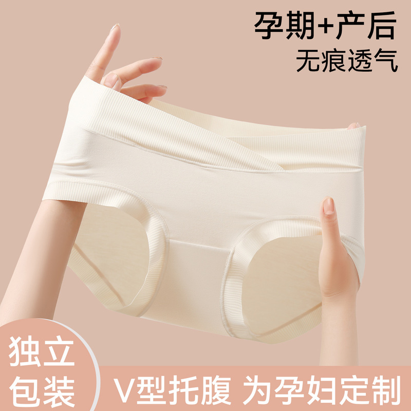 80S Modal Maternity Underwear Women's Seamless V-Shaped Abdominal Support Mid-Late Pregnancy Large Size Polylactic Acid Bottom Antibacterial Short