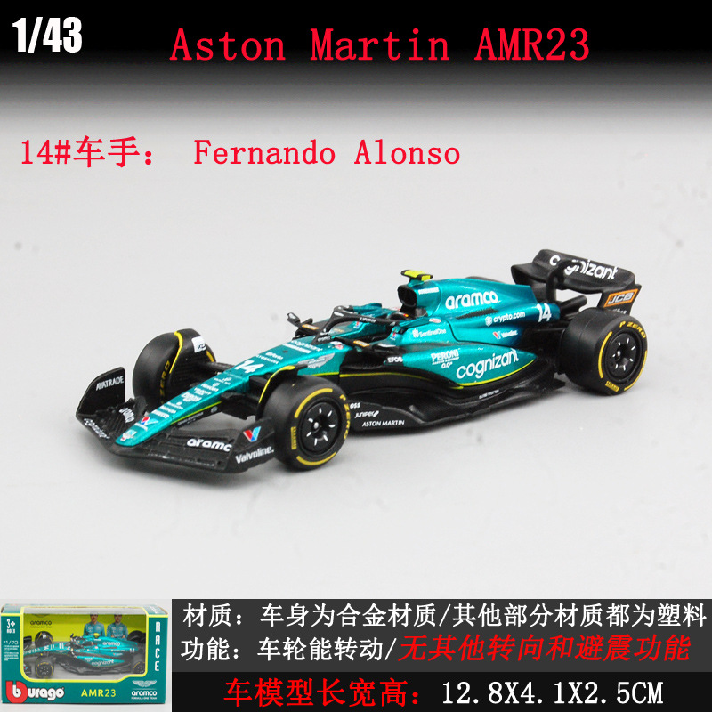 Bimeko Fórmula modelo de coche lafali F1 LAFHA Racing Modelo de coche 1:43 fórmula de aleación modelo de coche SWING