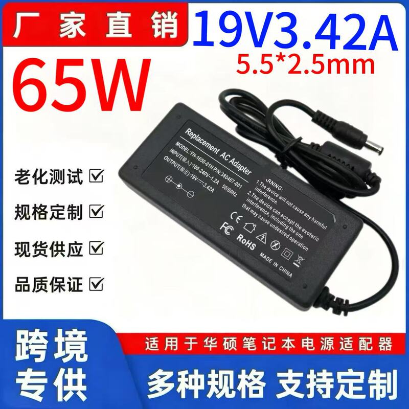 Suitable for Asus Laptop Power Adapter 19V3.42A Asus Computer Charger 65W 5.5*2.5