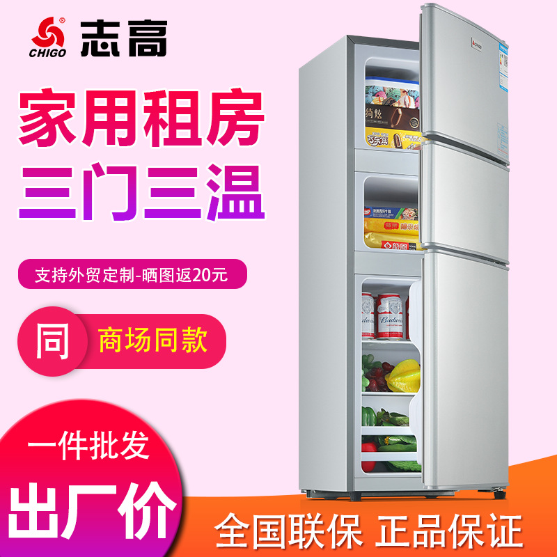 志高冰箱家用双开门206L电冰箱批发办公室宿舍租房迷你三门小冰箱