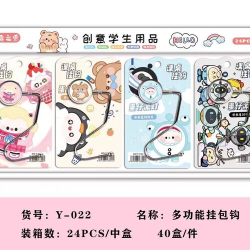 Student cartoon school bag hook desktop detachable mobile bag artifact primary school student bag desk hook