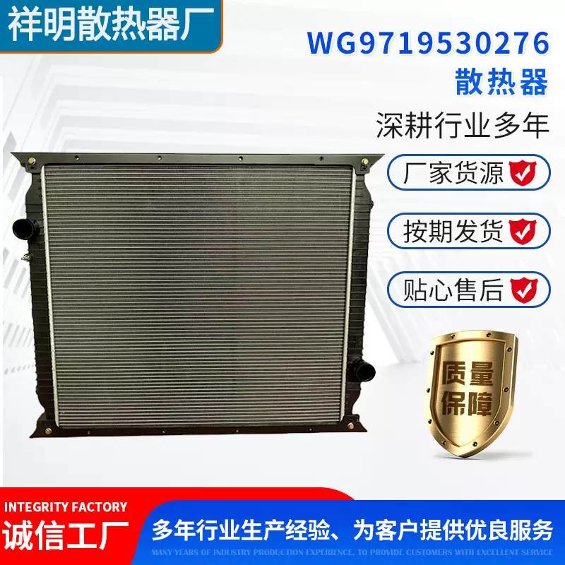 重汽豪沃陕汽德龙斯堪尼亚沃MAN曼DAF达夫 TVECO 卡车散热器