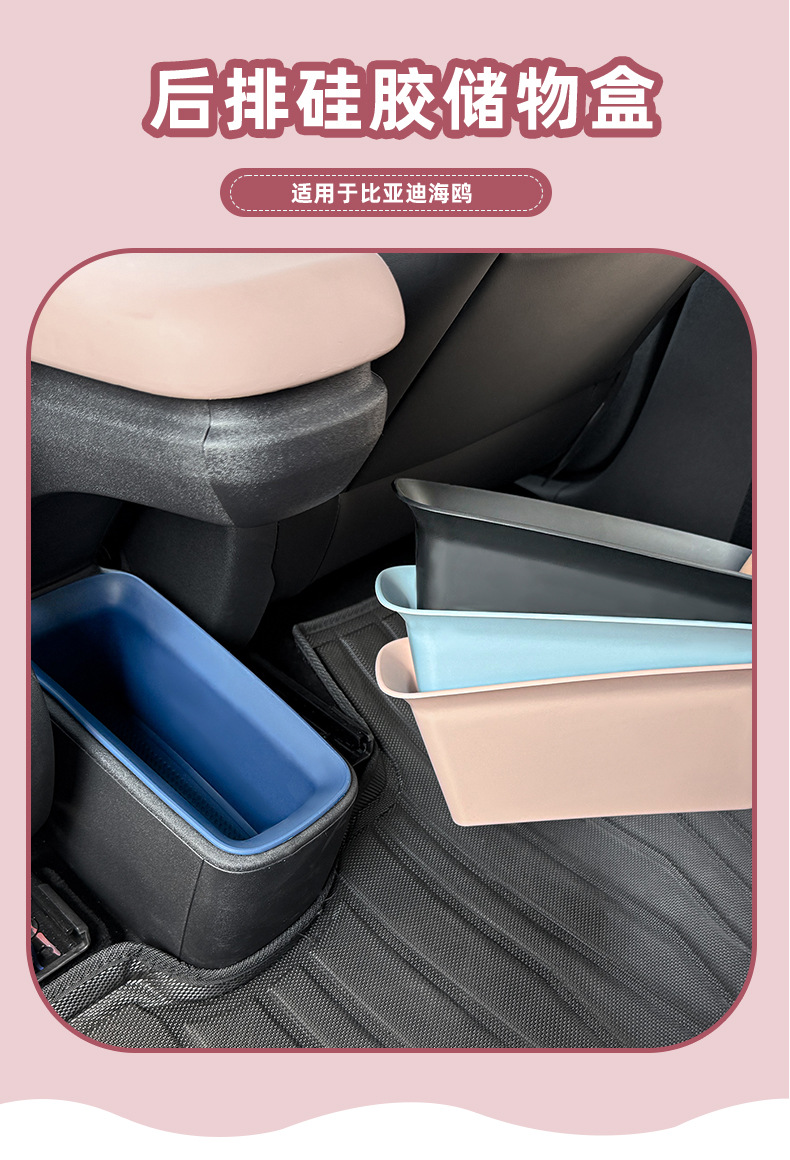 Suitable for Byd Seagull Special Armrest Box Rear Storage Box In-Car Layered Debris Storage Box Interior Modification